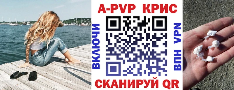 дарнет шоп  Вилюйск  APVP Соль 