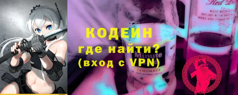 где продают   мега ссылки  Codein Purple Drank  Вилюйск 