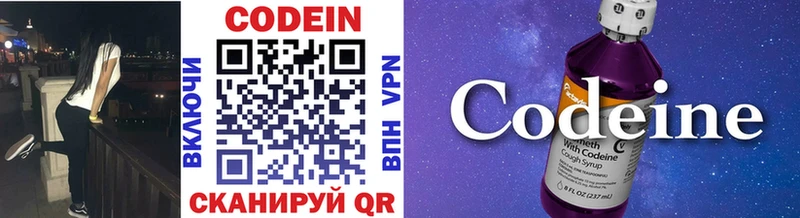 как найти   Вилюйск  Codein Purple Drank 