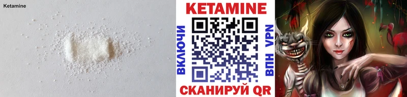 Кетамин ketamine  Вилюйск 