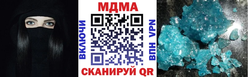 MDMA кристаллы  даркнет сайт  Вилюйск 