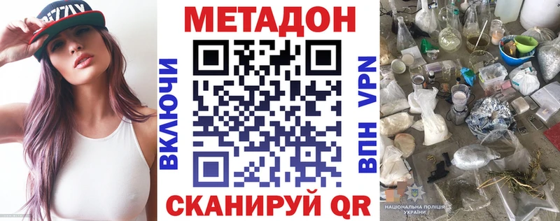 где можно купить   Вилюйск  Метадон кристалл 