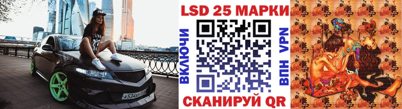 Марки 25I-NBOMe 1,5мг  Вилюйск 